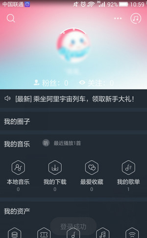 《阿里星球》本地音乐扫描功能使用说明