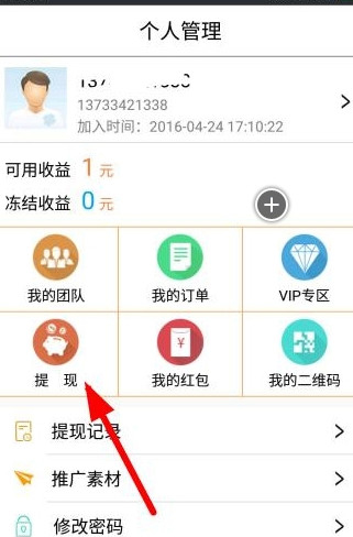 《小懒猪》提现功能使用说明