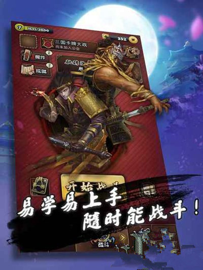 国产CCG手游诞生《三国卡牌大战》全民公测6月22日正式开启