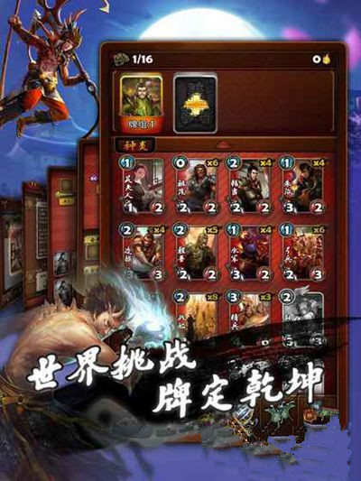 国产CCG手游诞生《三国卡牌大战》全民公测6月22日正式开启