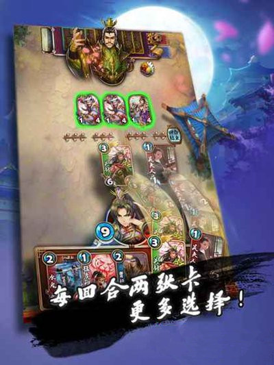 国产CCG手游诞生《三国卡牌大战》全民公测6月22日正式开启