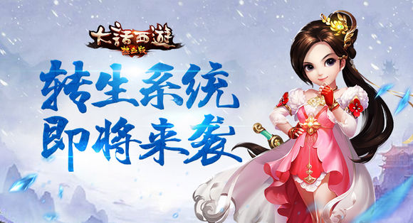 迎接前所未有的挑战《大话西游热血版》全新冒险已经开启