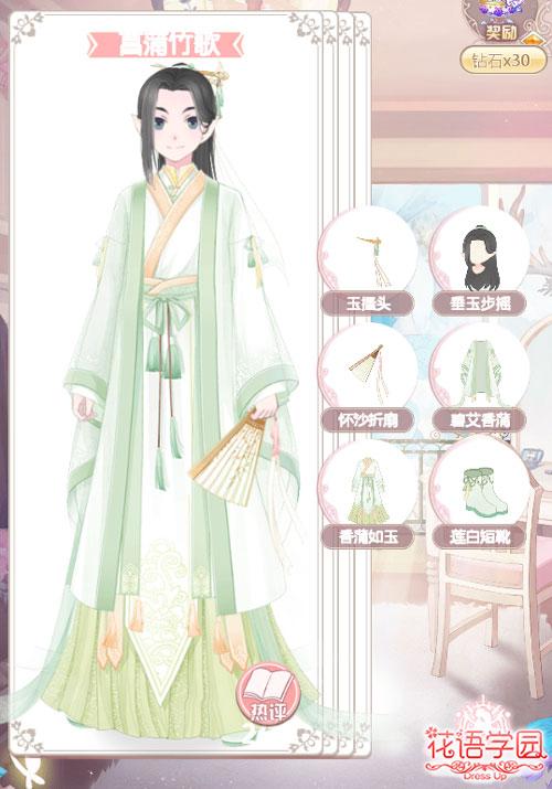 少女的换装盛宴开始《花语学园》体验充满奇幻校园之旅