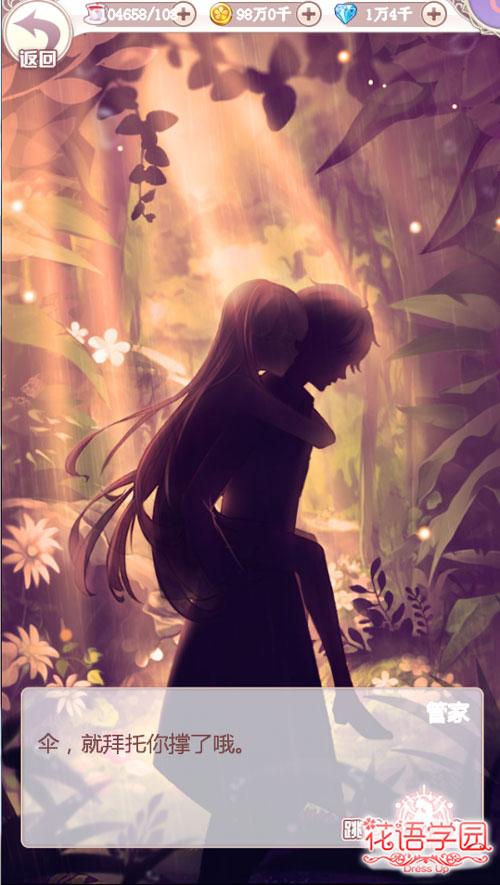少女的换装盛宴开始《花语学园》体验充满奇幻校园之旅