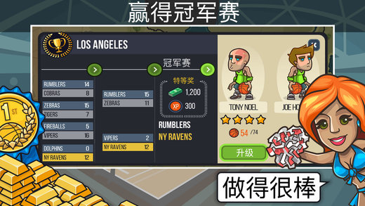 体育竞技单挑开始《篮球战役》胜利到底属于谁