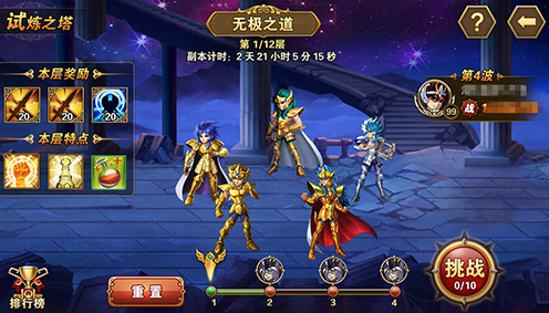 《圣斗士星矢：重生》强力新角色登场，带你打通试炼之塔