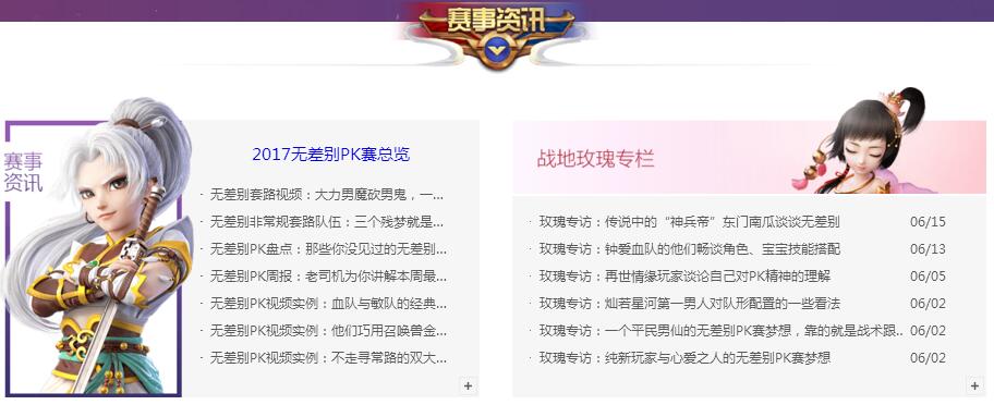 全民公平竞技！《大话西游手游》“无差别PK赛”激战正酣