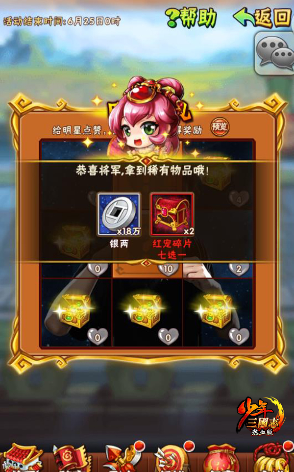 张碧晨领衔 《少年三国志》“616少年节”今日开启