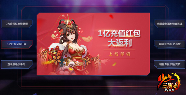 张碧晨领衔 《少年三国志》“616少年节”今日开启