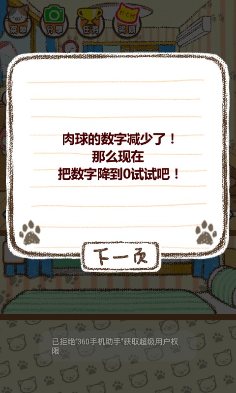 喵星人的天下《家猫》3DM安卓汉化版强势发布！