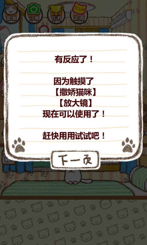 喵星人的天下《家猫》3DM安卓汉化版强势发布！