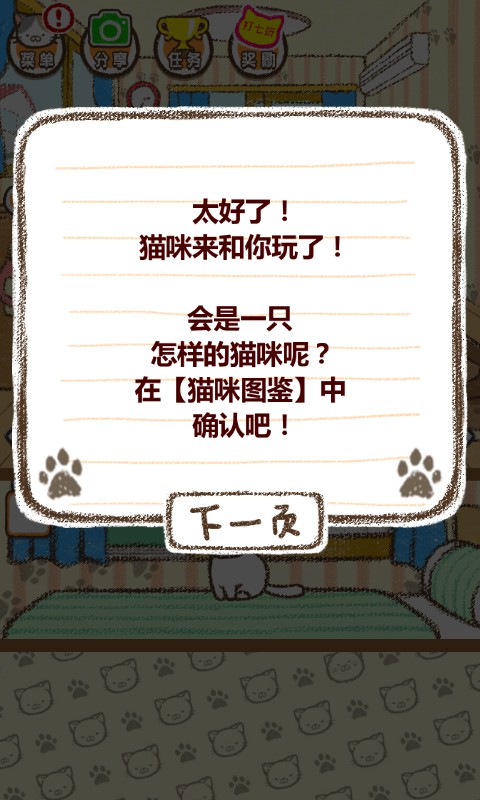喵星人的天下《家猫》3DM安卓汉化版强势发布！