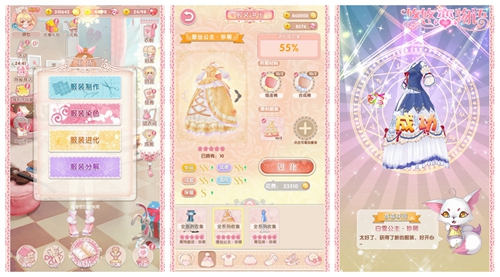 3D美少女换装手游《悠悠恋物语》明日唯美来袭