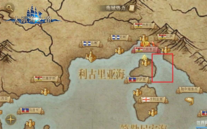 拽满风帆全速前进 《大航海之路》“海域征服”舰队位置揭秘