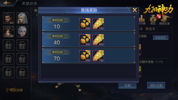 《九阳神功：起源》全新“英雄战场”实力平衡挑战操作