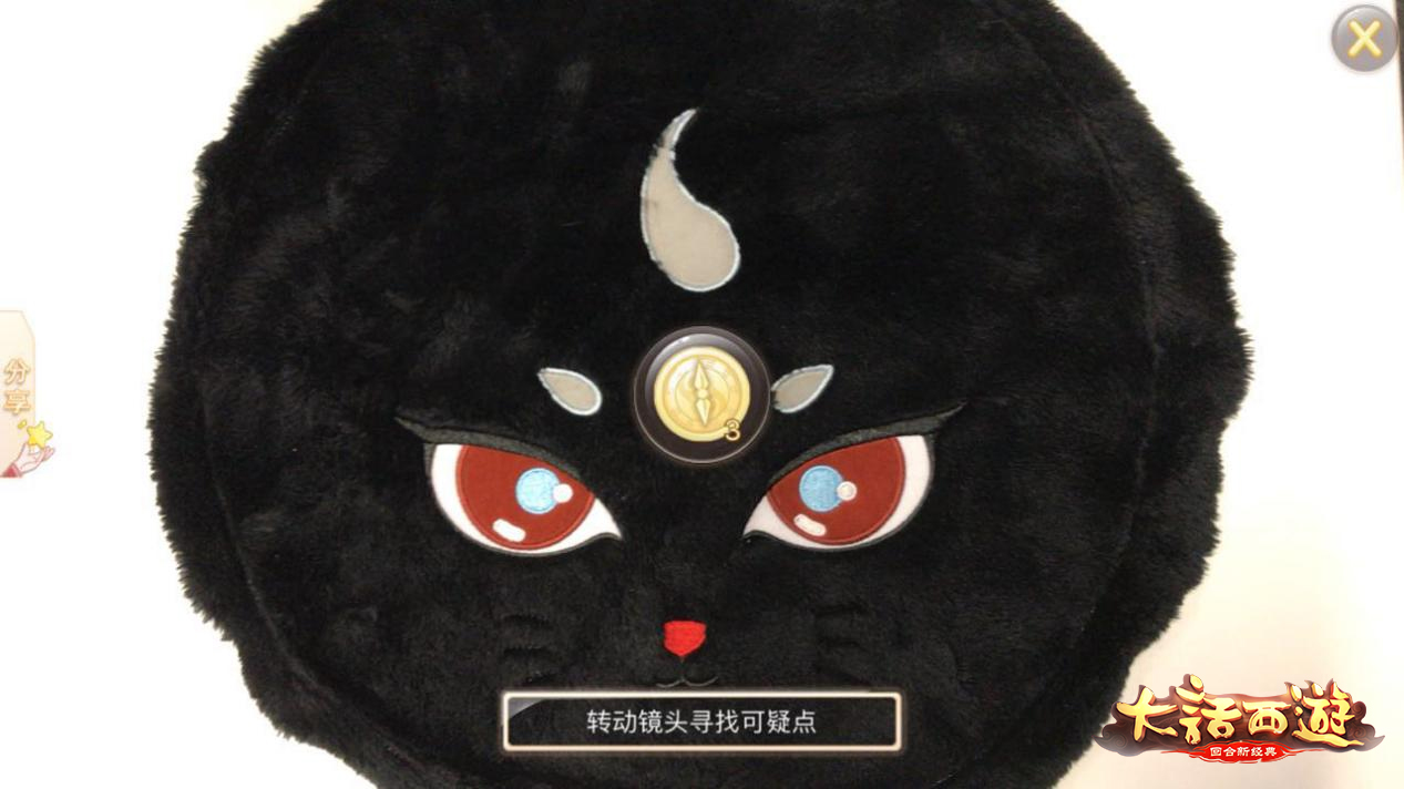 颠覆式体验《大话西游》手游AR寻宝玩法详解