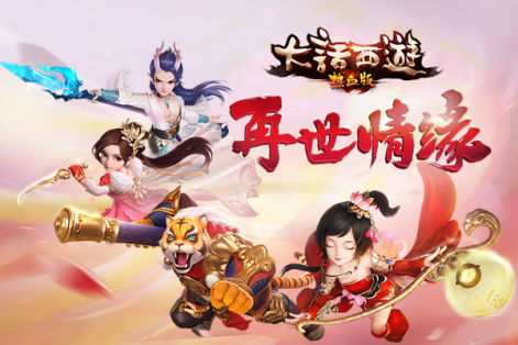 热血表情包来袭《大话西游热血版》Q萌主角邀你共闯三界