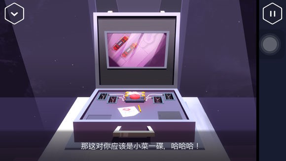 《伪装游戏》第三章图文攻略