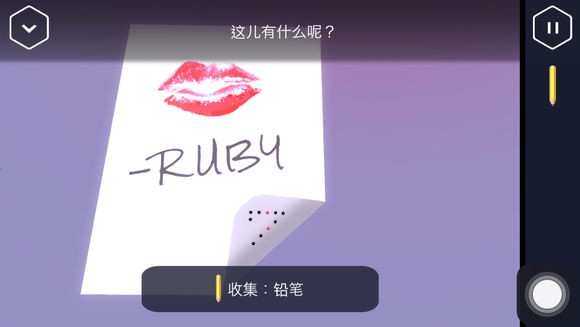 《伪装游戏》第三章图文攻略