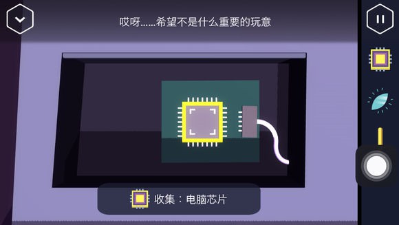 《伪装游戏》第三章图文攻略