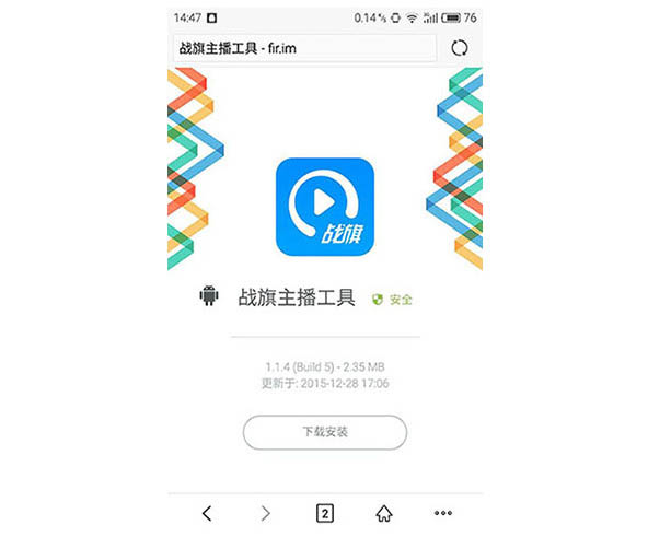 《战旗TV》手机版直播功能使用说明