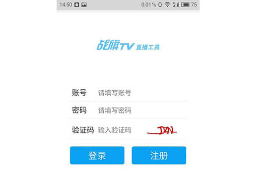 《战旗TV》手机版直播功能使用说明