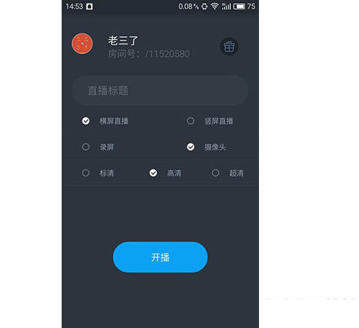 《战旗TV》手机版直播功能使用说明