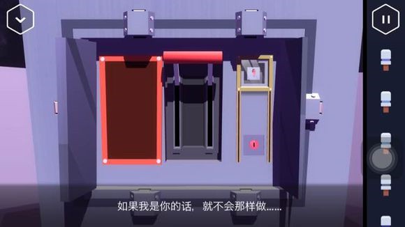 《伪装游戏》第三章图文攻略