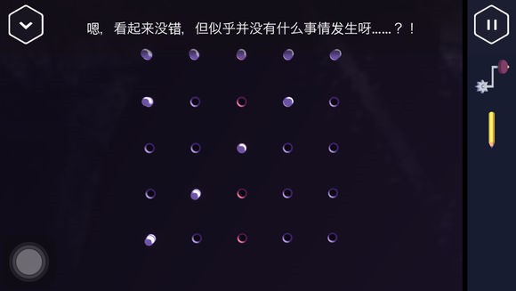 《伪装游戏》第三章图文攻略