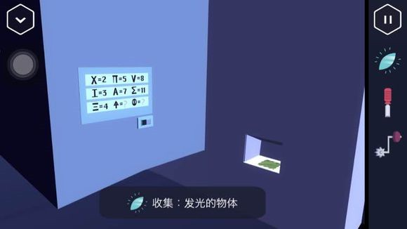 《伪装游戏》第三章图文攻略