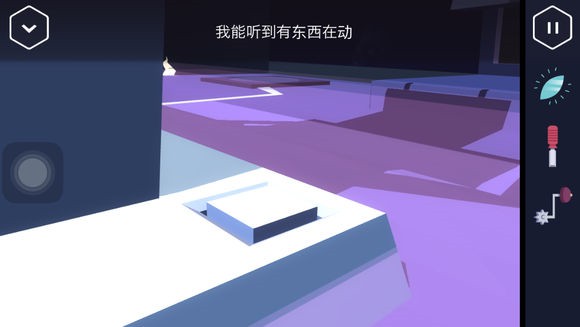 《伪装游戏》第三章图文攻略