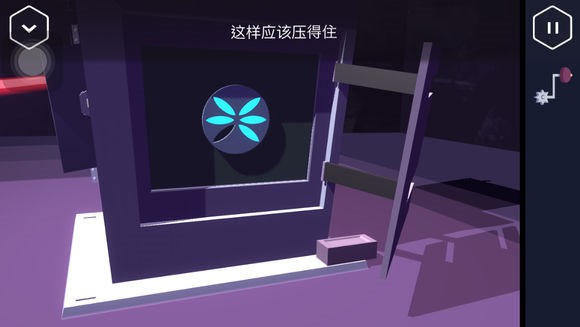 《伪装游戏》第三章图文攻略