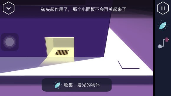 《伪装游戏》第三章图文攻略