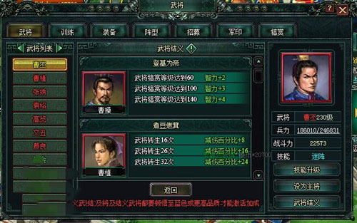 《卧龙吟》新系统桃园结义 共谋国事千古留名