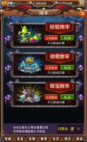 超级进化《不服小天王》手游新版本大乱斗上线