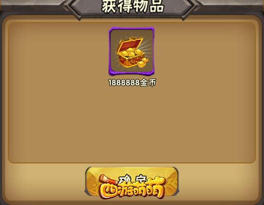 挖挖挖！你的今天手气如何？《西游萌萌》藏宝秘窟