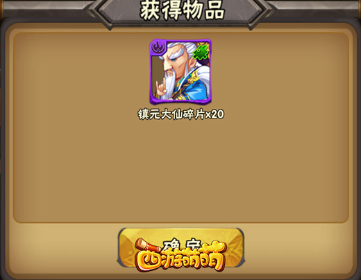 挖挖挖！你的今天手气如何？《西游萌萌》藏宝秘窟