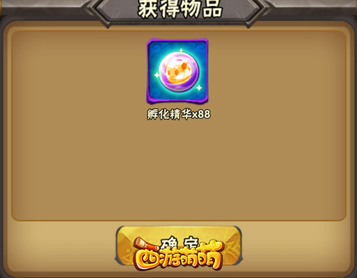 挖挖挖！你的今天手气如何？《西游萌萌》藏宝秘窟