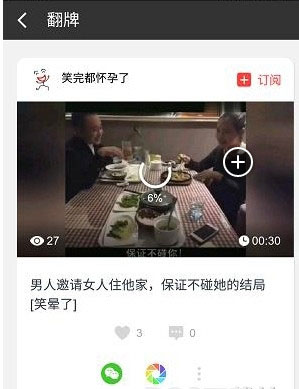 《猎豹头牌》视频播放功能使用说明