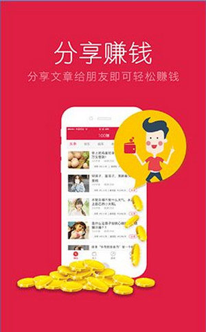 《100赚》APP使用说明介绍