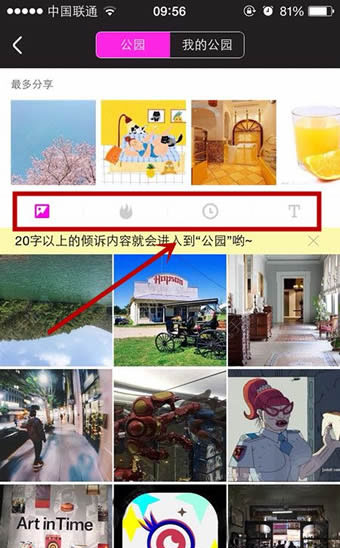 《女主与狗》APP使用说明介绍