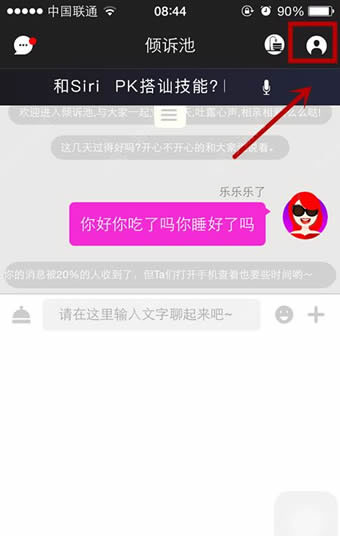 《女主与狗》个人资料设置功能使用说明