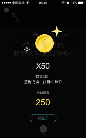 《女主与狗》积分领取规则说明介绍