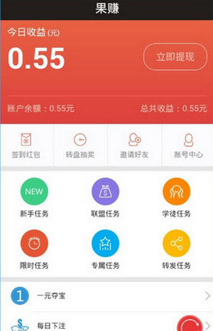 《果赚》赚钱技巧规则说明介绍