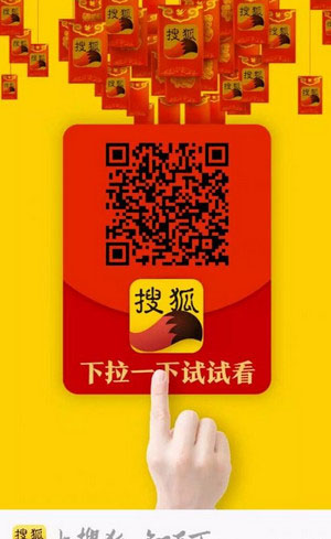 《搜狐新闻》红包功能使用说明