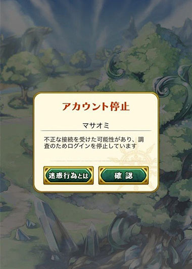 《剑与魔法王国》日本运营滥用职权售卖账号被捕