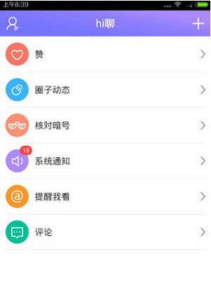 《光圈直播》直播功能使用说明