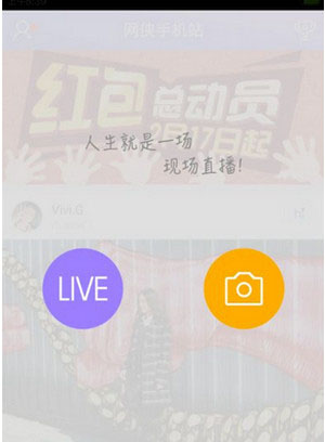 《光圈直播》APP使用说明介绍