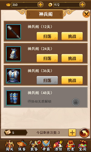 资源宝地《葵花宝典h5》手游四大试炼场介绍