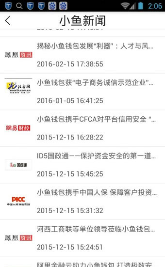 《小鱼钱包》APP使用说明介绍